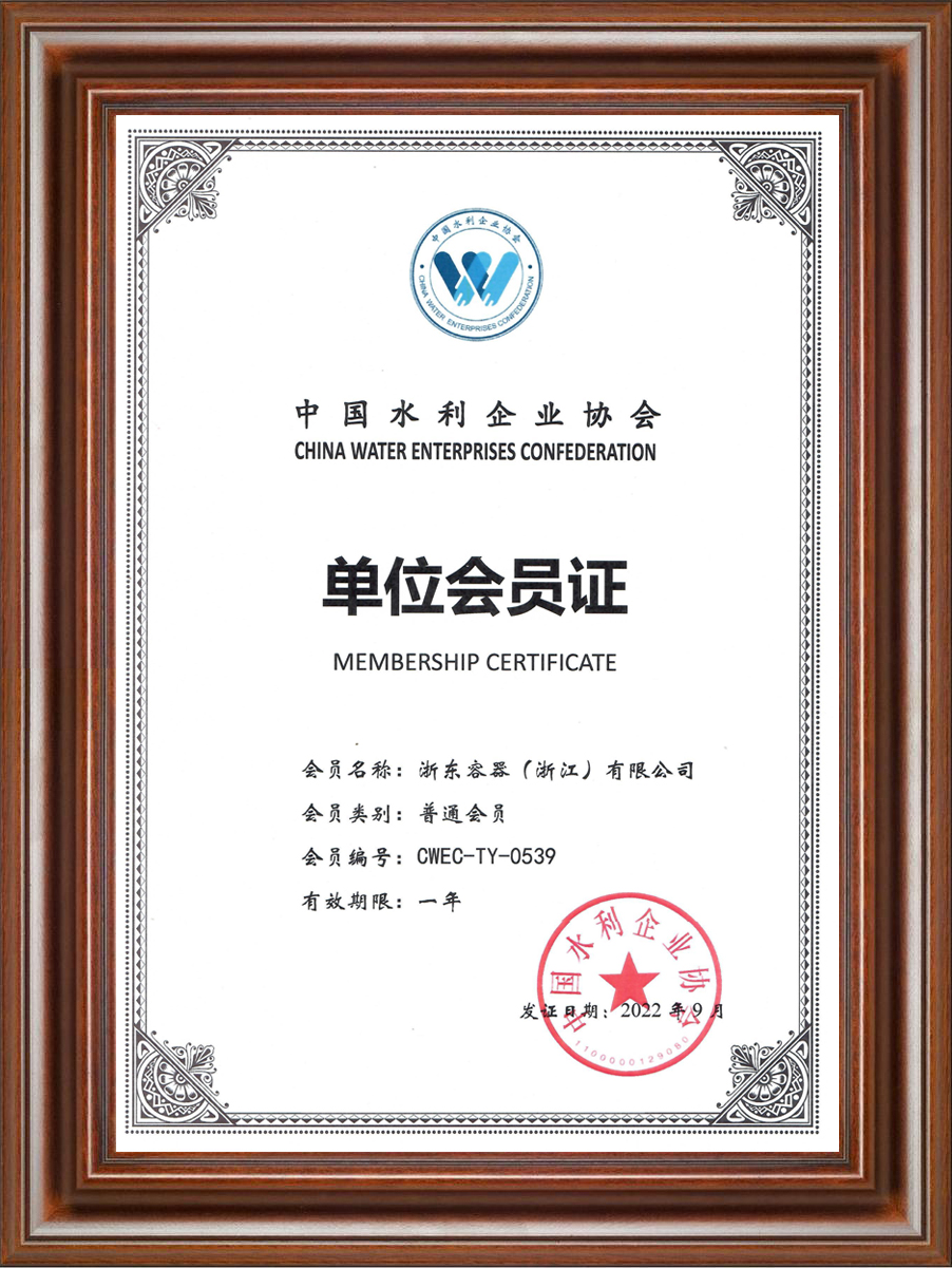 中國水利企業(yè)協(xié)會會員