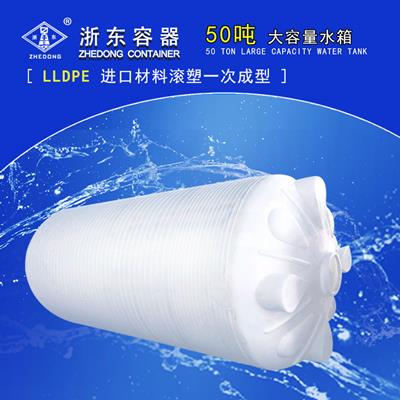 50噸塑料水塔-廠家供應(yīng)商
