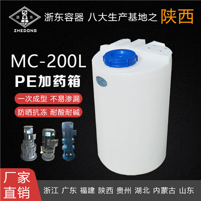 圓形200L塑料加藥箱