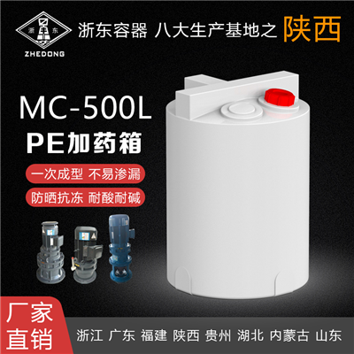 圓形500L塑料加藥箱