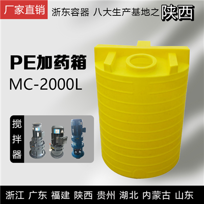 圓形2000L塑料加藥箱