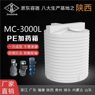 圓形3000L塑料加藥箱