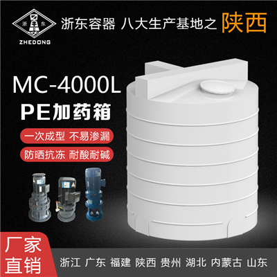 圓形4000L塑料加藥箱